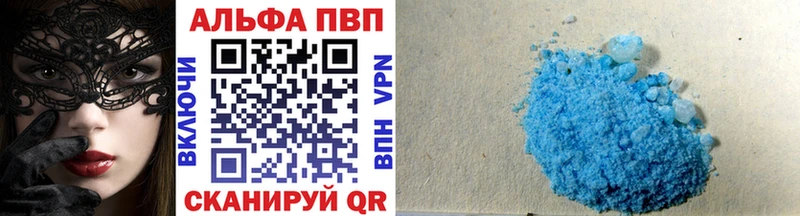 Альфа ПВП кристаллы  Гуково 