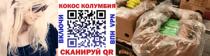 КОКАИН Columbia  Гуково 