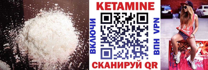 Кетамин ketamine  Гуково 