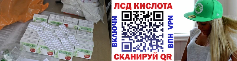 Лсд 25 экстази кислота  магазин продажи   Гуково 