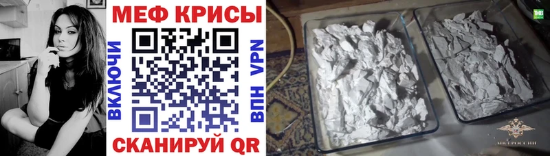 Мефедрон кристаллы Гуково