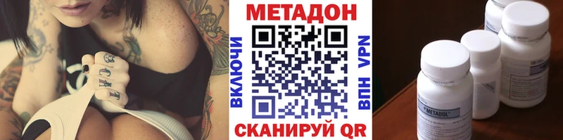 МЕТАДОН VHQ  что такое   Гуково 