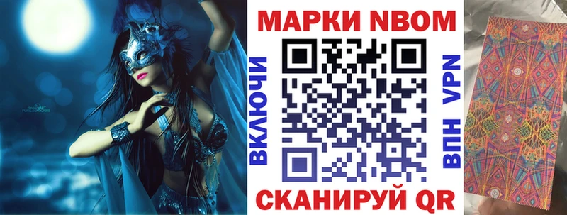 Марки N-bome 1500мкг  хочу   Гуково 